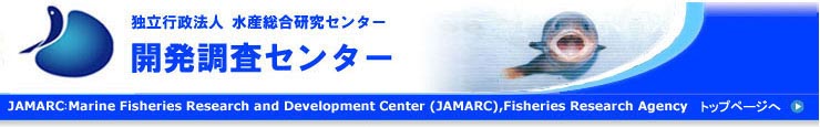 Marine Fisheries Research and Development Center (JAMARC),Fisheries Research Agency